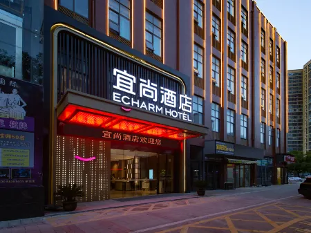 Echarm Hotel (Xianning Hot Spring Center Flower Bed) Отели рядом с достопримечательностью «Hubei University of Science and Engineering Students' News Agency»