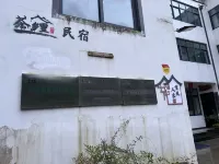 Chaxiangli Homestay