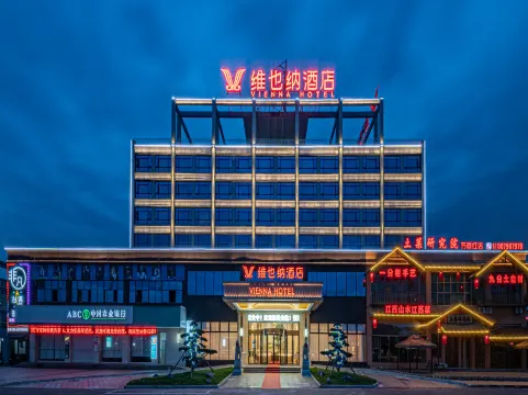 Vienna Hotel 5.0 Wanshanghong, Fairy Lake Avenue, Xinyu - Xinyu