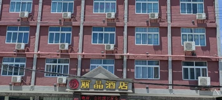 Lijing Hotel Hotel a Macheng