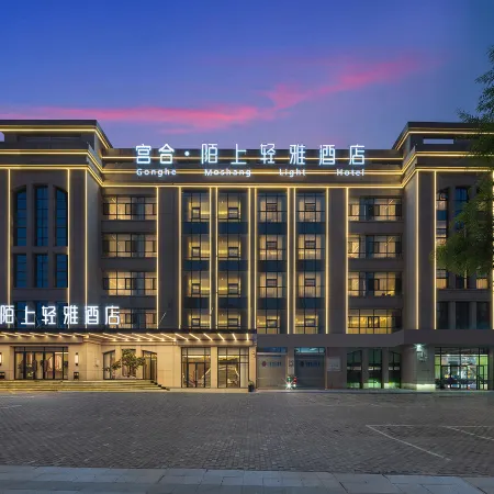 Gonghe Moshang Qingya Hotel (Ordos Zoo Dongsheng Branch)