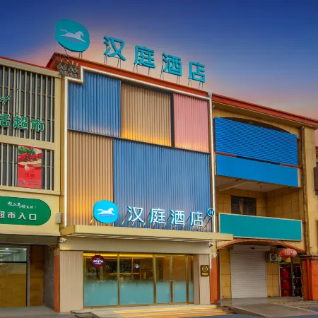 HanTing Hotel (Handan Jinan Ruici Hospital)