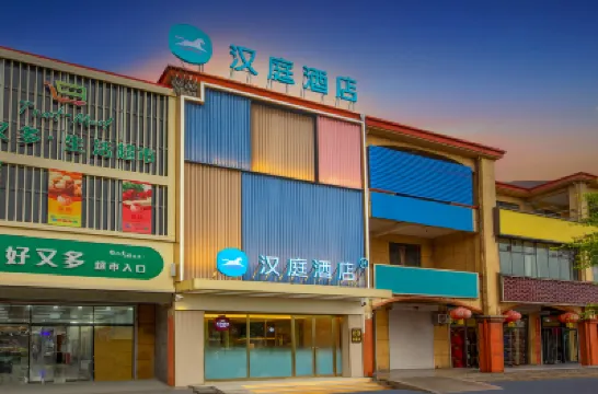 HanTing Hotel (Handan Jinan Ruici Hospital) Hotels in Handan