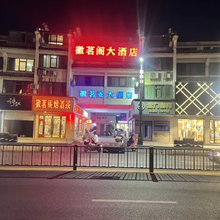 Huiluge Hotel (Yuxian Huizhou Ancient City Branch)