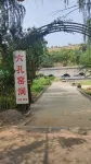 Liukong Cave Homestay (Yiyang Jinping Town Branch) Hoteles en Yiyang