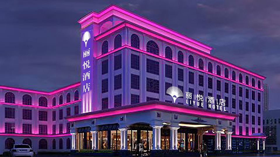 Liyue Hotel (Meizhou)