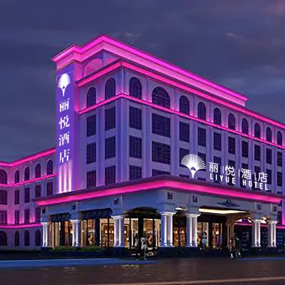 麗悦酒店（梅州店） 鄰近學宮的酒店