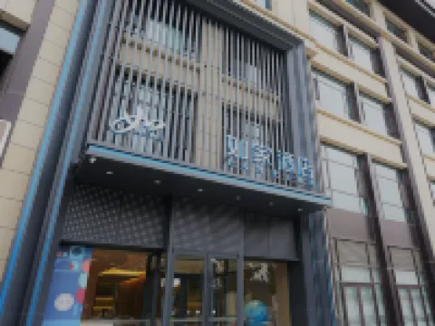 Home Inn (Linfen High-Speed Railway West Station Store) Hotels in Linfen