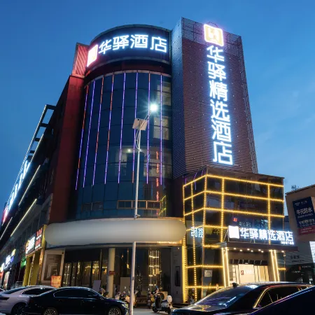 Home Inn Huaxuan Collection Hotel (Lu'an Guangcai Market)