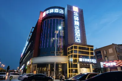 Home Inn Huaxuan Collection Hotel (Lu'an Guangcai Market) Hotels in Lu’an