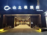 Shanzhiji Hotel (Tingri County Government) Hotels near Qomolangma National Nature Preserve