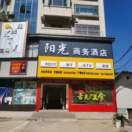 Yangguang Business Hotel