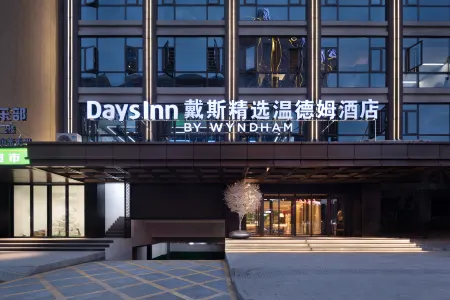 Days Inn Selected Wyndham Yongxing Hotel Отели рядом с достопримечательностью «Longhuashan Park»