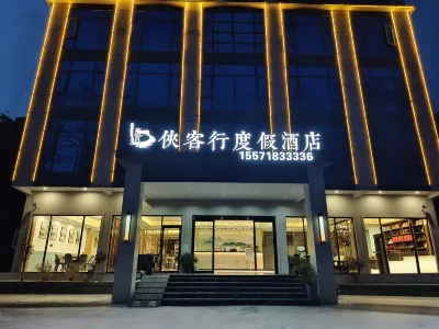 Enshi Daxiagu Xiakexing Resort Hotel Hotel a Grand Canyon Mufu Town