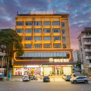 Qiyueli Hotel (Chongzuo Fusui Cultural Square Xinhua Street South)