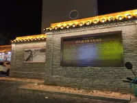 Xiangxin Chinese Inn