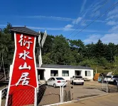Benxi Yanshui Mountain Residence Homestay