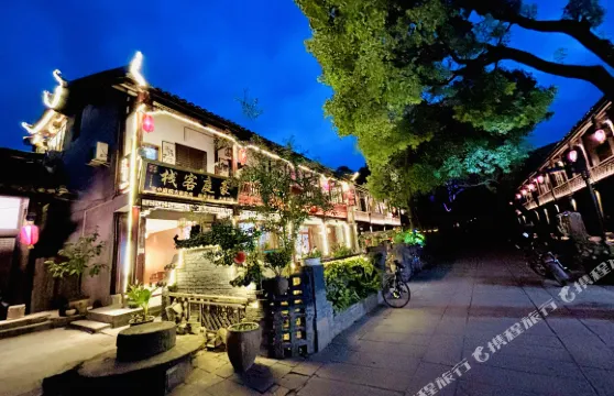 廣元豪庭客棧（昭化古城店）