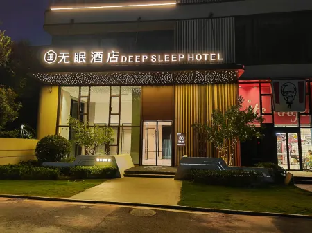 Deep Sleep Hotel Отели рядом с достопримечательностью «Tanxinpei Park»