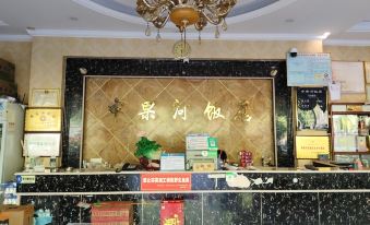 Wangjie Hotel (Alpaca Town)