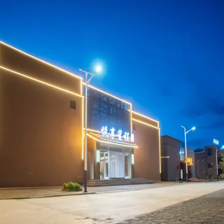 Qicai Danxia Yuexiang Xingcheng Smart Hotel