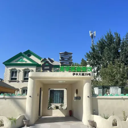 Guxi Aesthetic Homestay (Ile River Scenic Area)