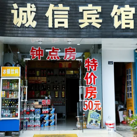 Xuancheng Integrity Hotel