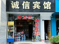 Xuancheng Integrity Hotel