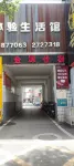 Jinyuan Accommodation - 2-Star