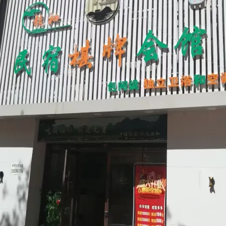 Longqi Homestay