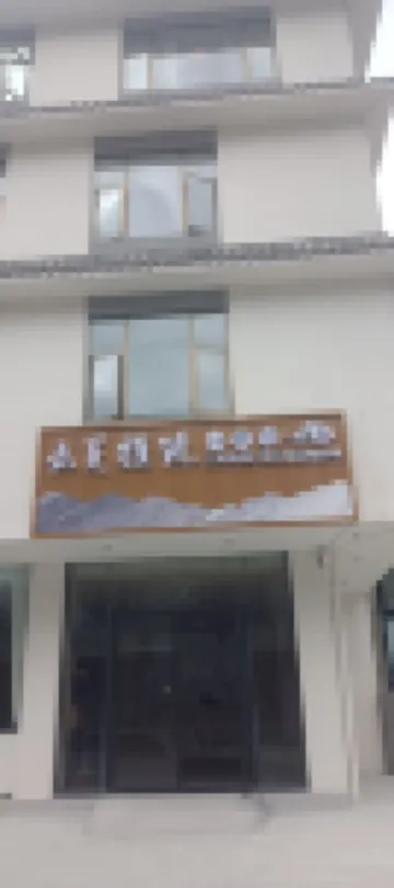 Yunqiang Yazhu Homestay (Songpan High-Speed Railway Station)
