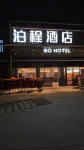 BO HOTEL Hotels in Wuzhou