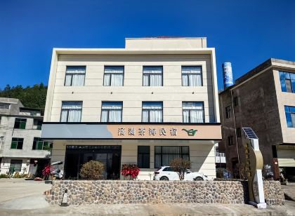 遂川湯湖茶海民宿