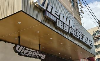 Weikai E-sports Hotel (Ruian Wansong East Road Branch)