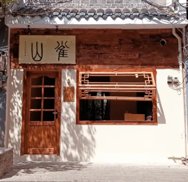 Zhenyuan Mountain Sparrow Homestay (Xindaqiao)
