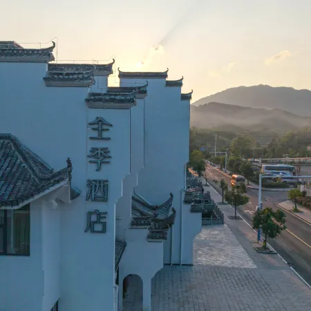 Quanji Huangshan Hongcun Scenic Area Tourist Center Hotel