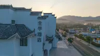 Hualuxe Hotel (Huangshan Yixian Hongcun Scenic Area South Gate Store)
