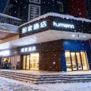 Homeinn Hotel (Jixi Jinlong Building Railway Station Wanda Plaza)