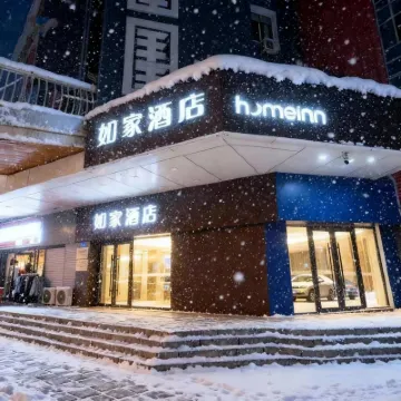 Homeinn Hotel (Jixi Jinlong Building Railway Station Wanda Plaza)