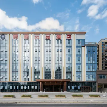 Jinli Yun Cheng Hotel (Hubei Vocational and Technical College)