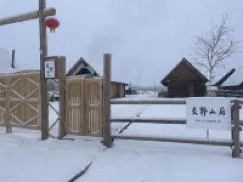 Kanas Haven Zhiyie · Mountain Residence Hotels near Xinjiang Kanas National Geopark