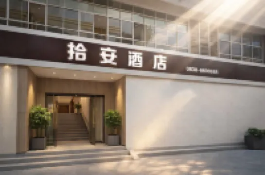 Shi An Hotel Hotel di Mianzhu