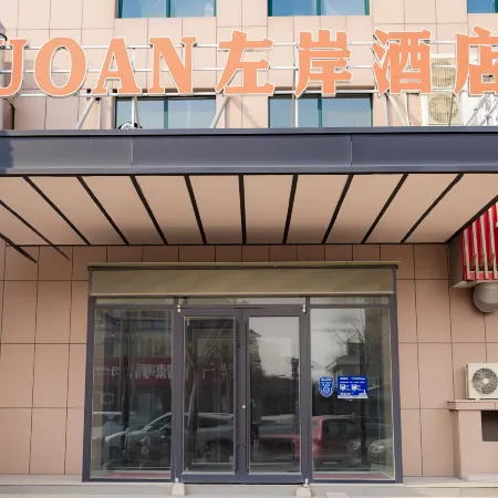 Zuoan Chain Hotel (Shen County)
