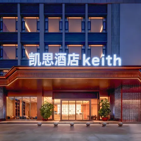 Putian Kaisi Hotel (Xinghua Fu Historical and Cultural Block)