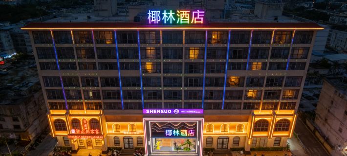 Yelin Hotel (Duchang Jingcheng Xintiandi) Hotels in Duchang
