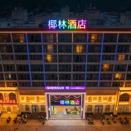 Yelin Hotel (Duchang Jingcheng Xintiandi)