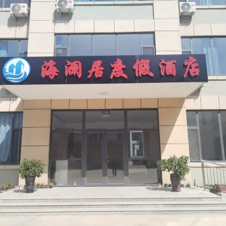 Hai lanju Resort Hotel