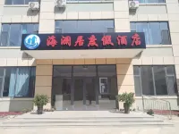 Hai lanju Resort Hotel - 2-نجوم