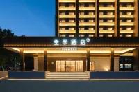 全季酒店（泰安泰山紅門景區店）