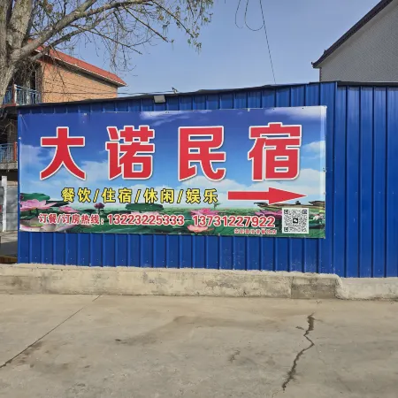 Danuo Homestay